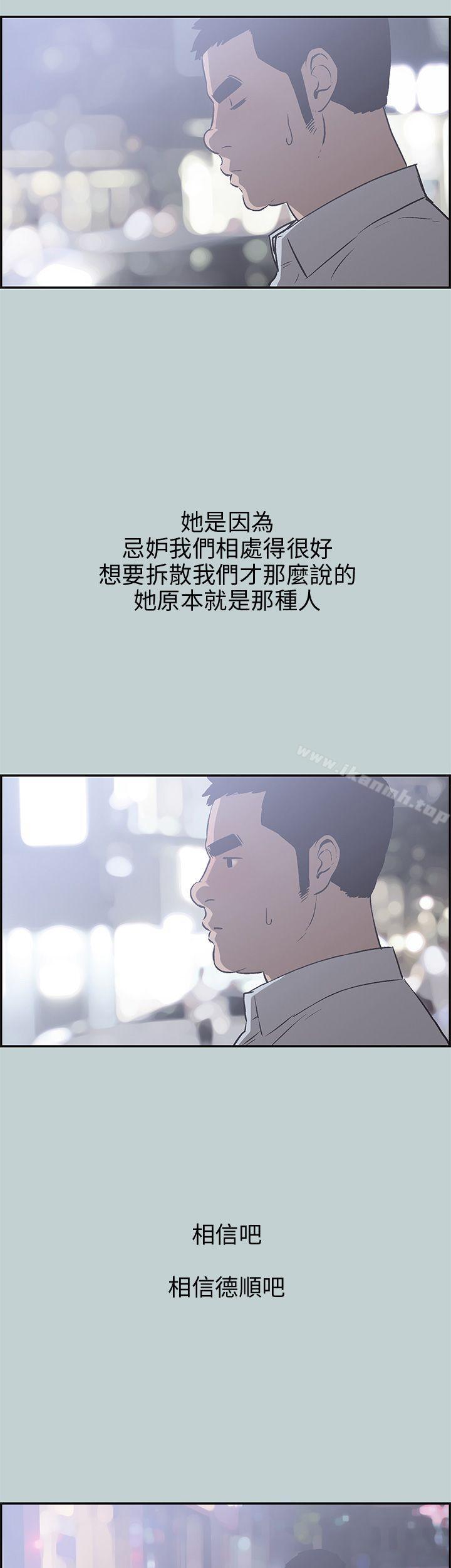 适合劈腿的好日子第35话