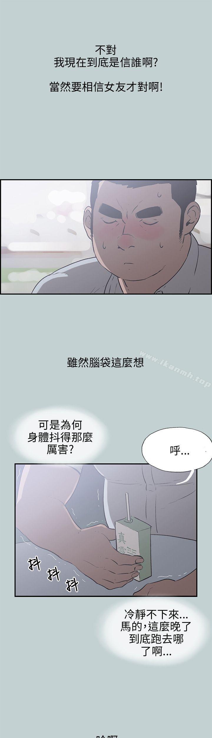 适合劈腿的好日子第35话