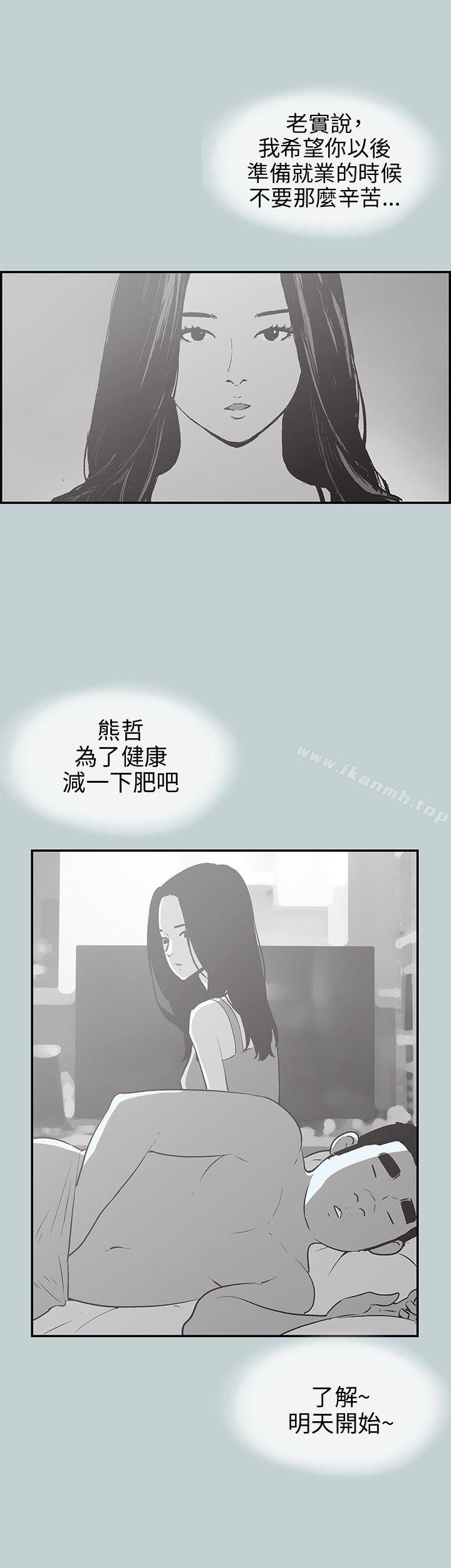 适合劈腿的好日子第35话