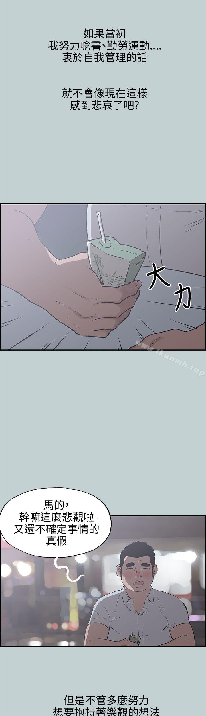 适合劈腿的好日子第35话