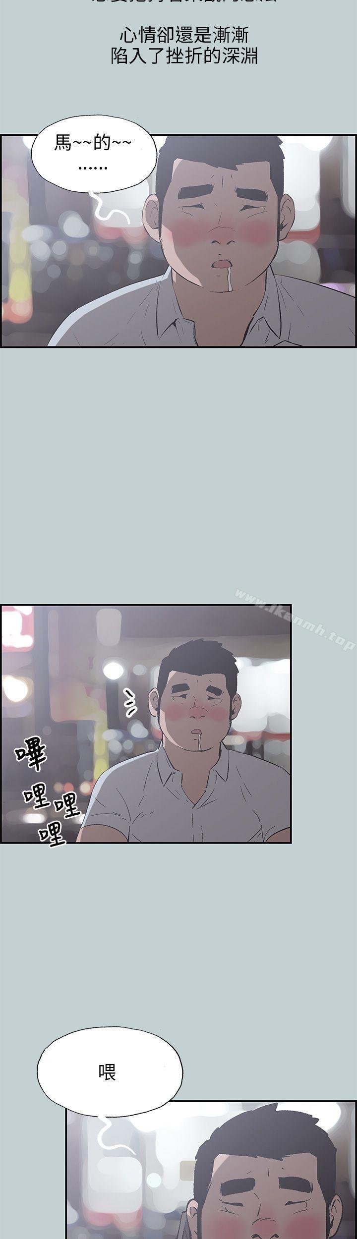 适合劈腿的好日子第35话