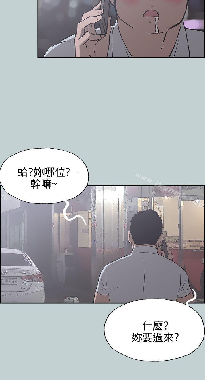 适合劈腿的好日子第35话