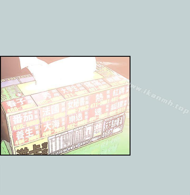 适合劈腿的好日子第35话