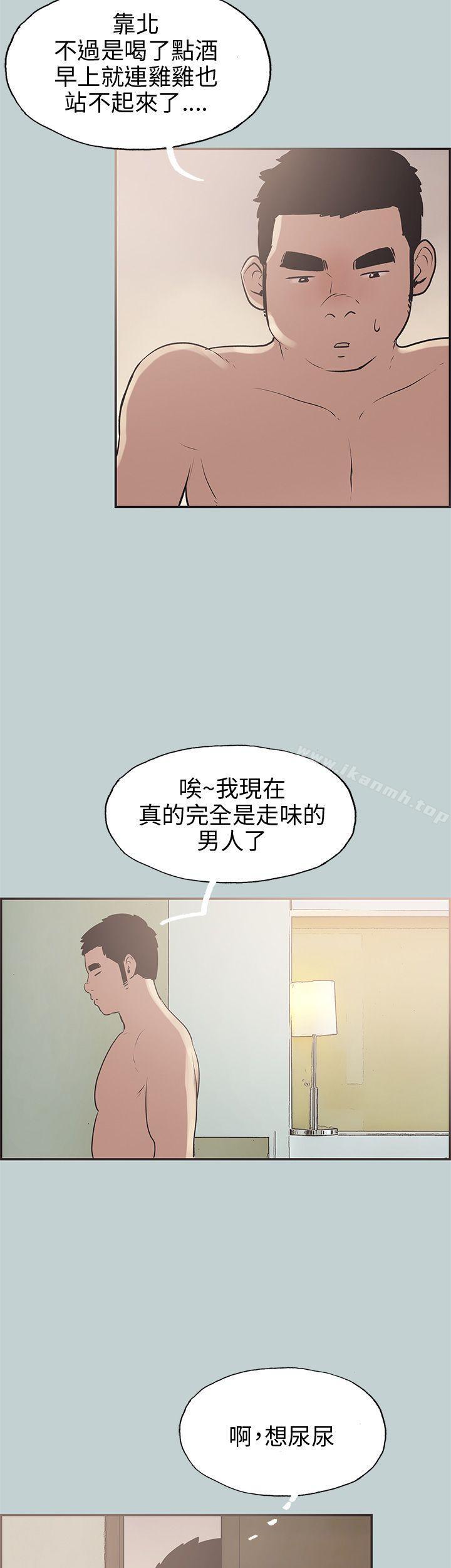 适合劈腿的好日子第35话