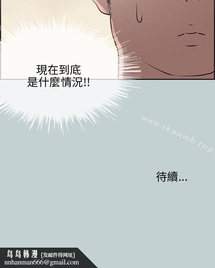 适合劈腿的好日子第35话