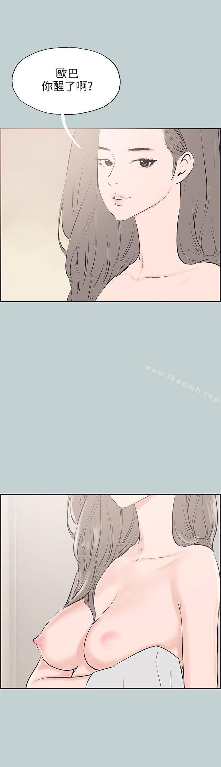 适合劈腿的好日子第36话