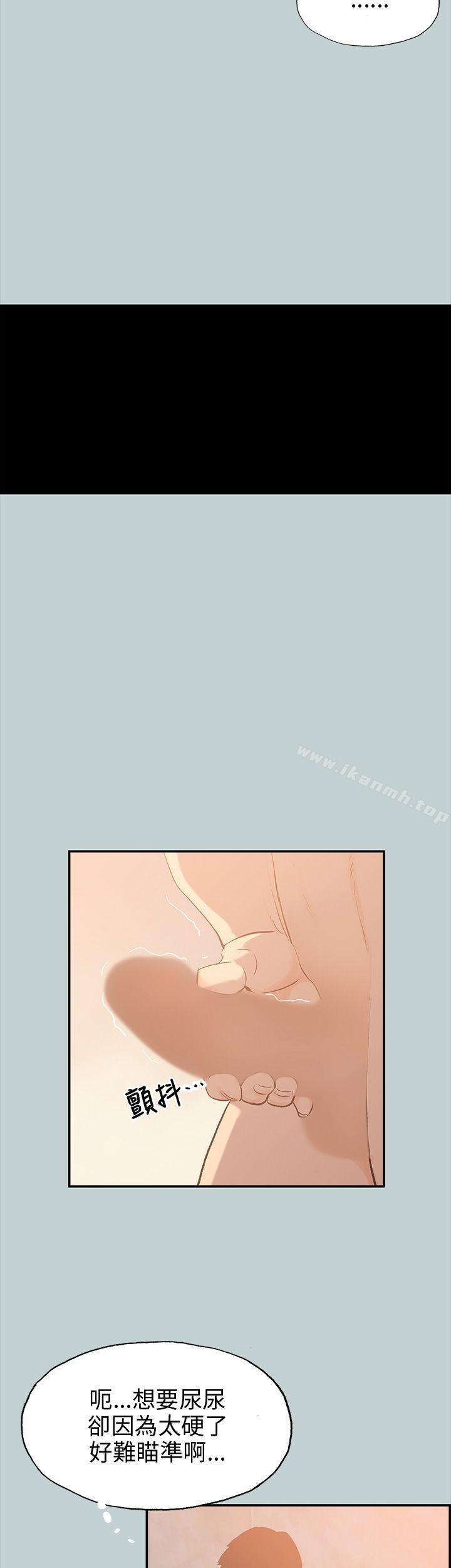 适合劈腿的好日子第36话