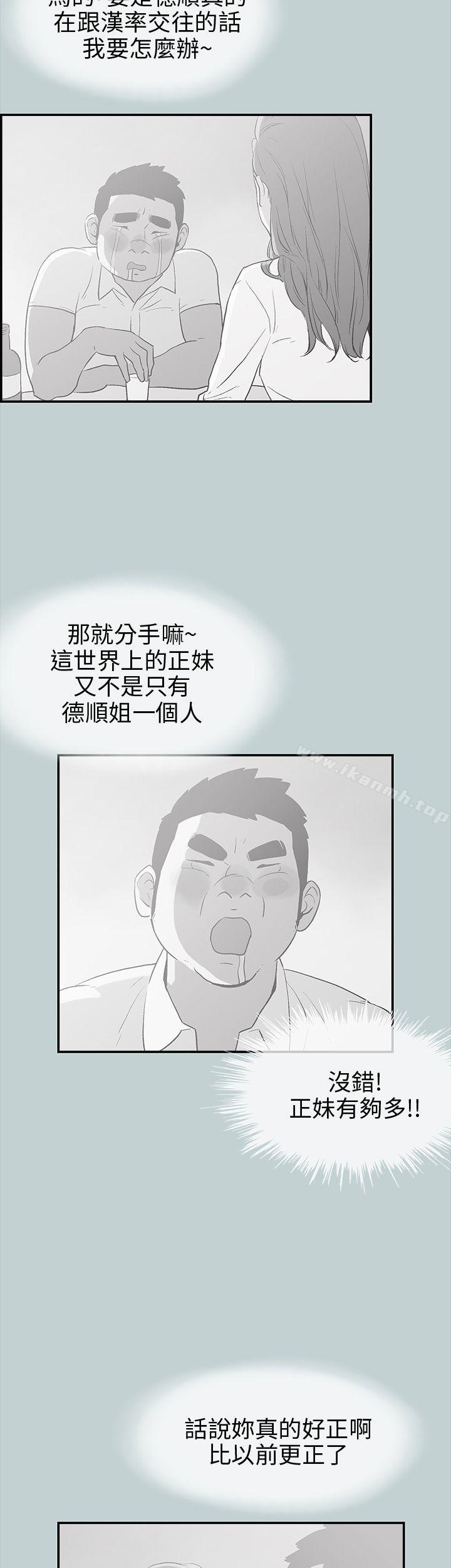 适合劈腿的好日子第36话