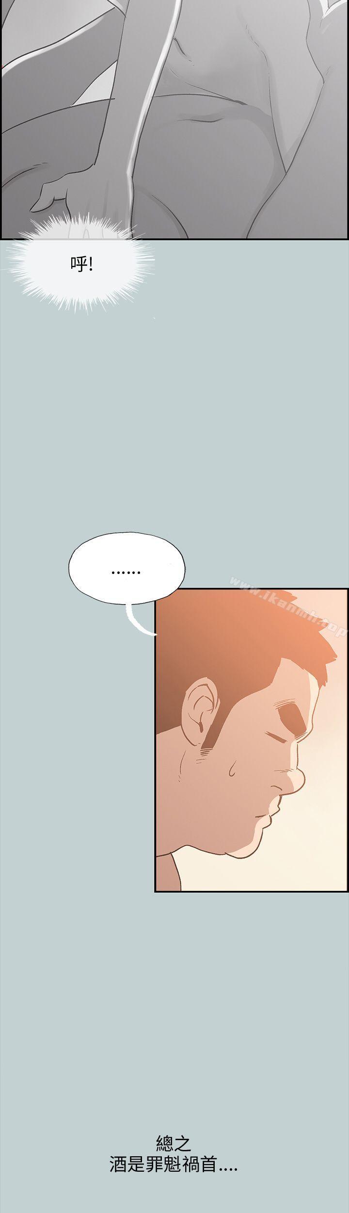 适合劈腿的好日子第36话