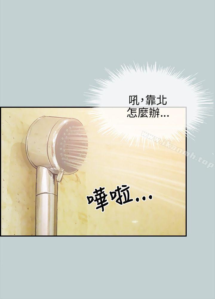 适合劈腿的好日子第36话