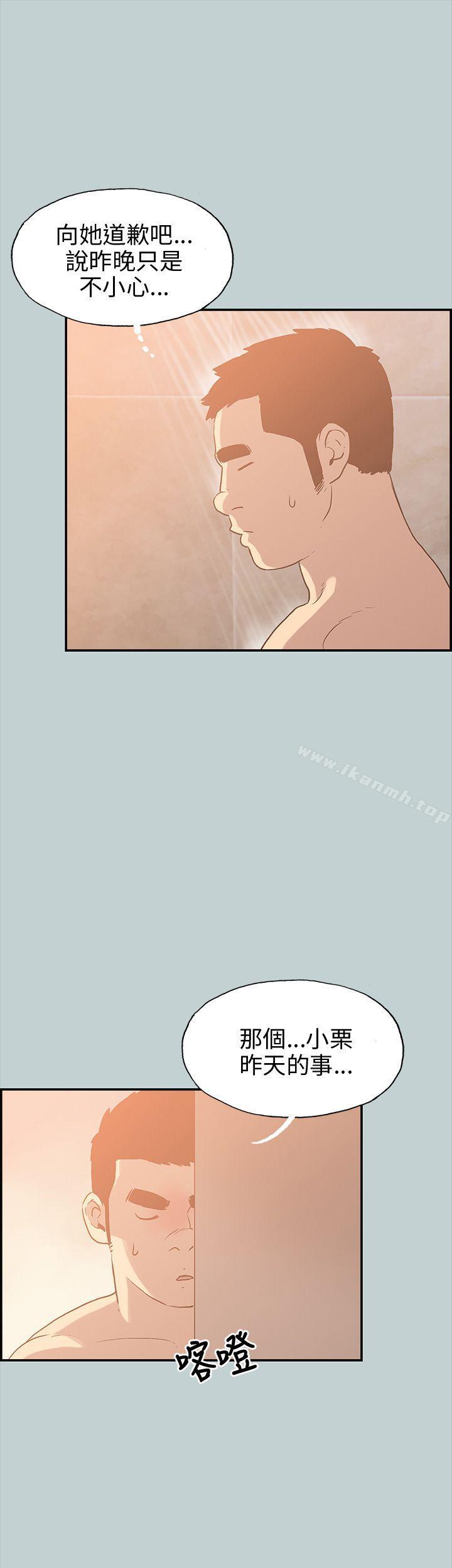 适合劈腿的好日子第36话