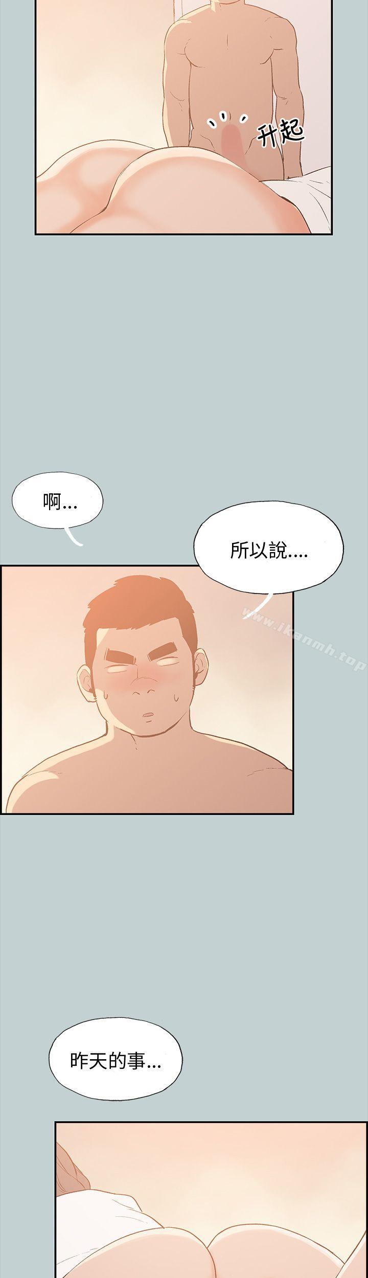 适合劈腿的好日子第36话