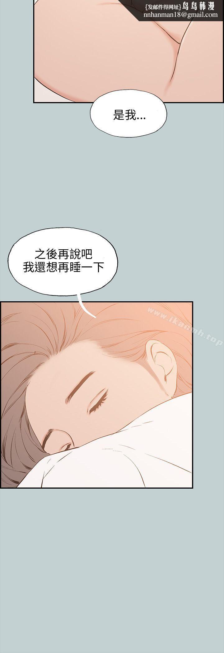 适合劈腿的好日子第36话