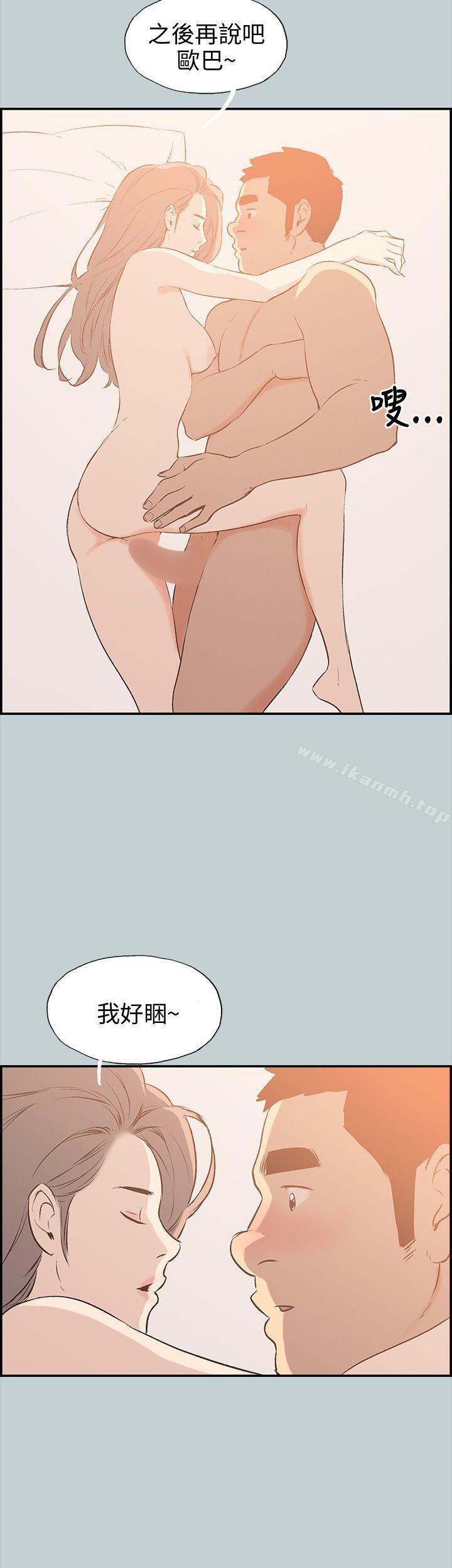 适合劈腿的好日子第36话