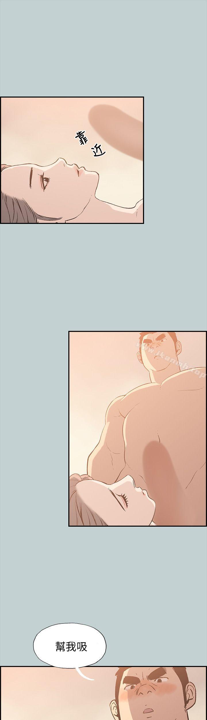 适合劈腿的好日子第36话