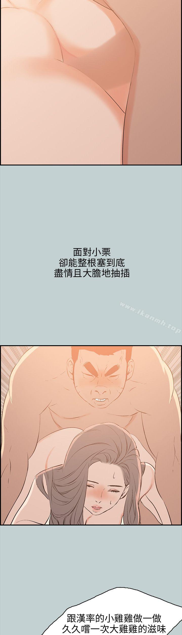 适合劈腿的好日子第36话