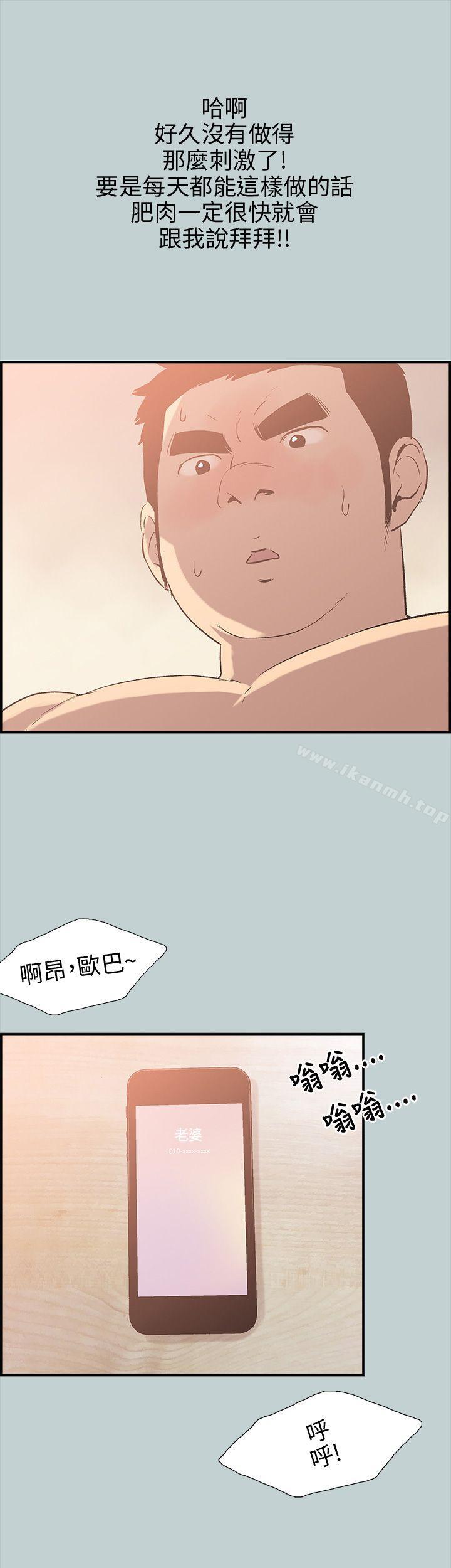 适合劈腿的好日子第36话