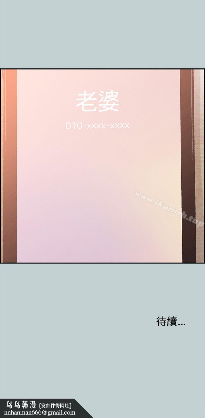 适合劈腿的好日子第36话