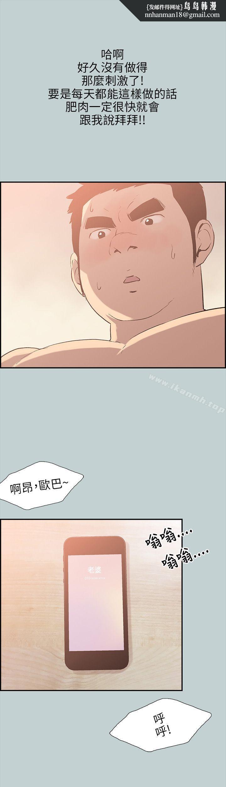 适合劈腿的好日子第37话