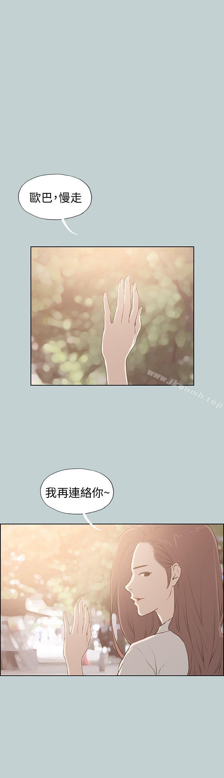 适合劈腿的好日子第37话