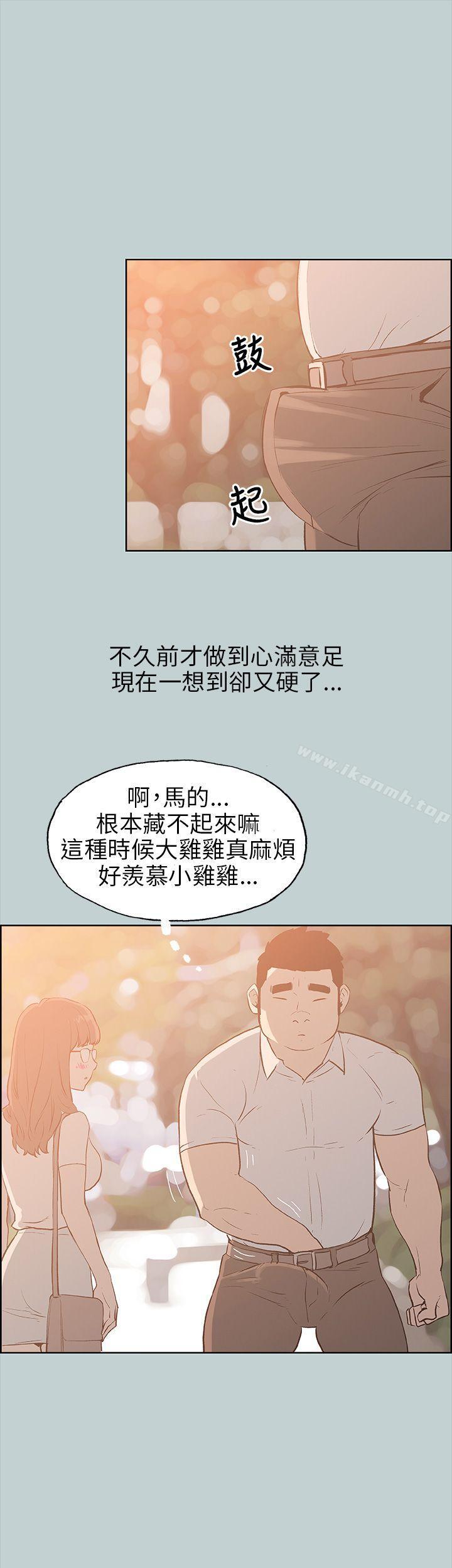 适合劈腿的好日子第37话
