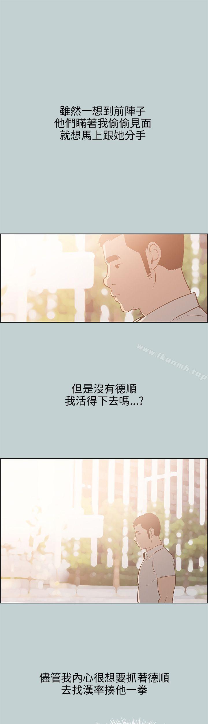 适合劈腿的好日子第37话