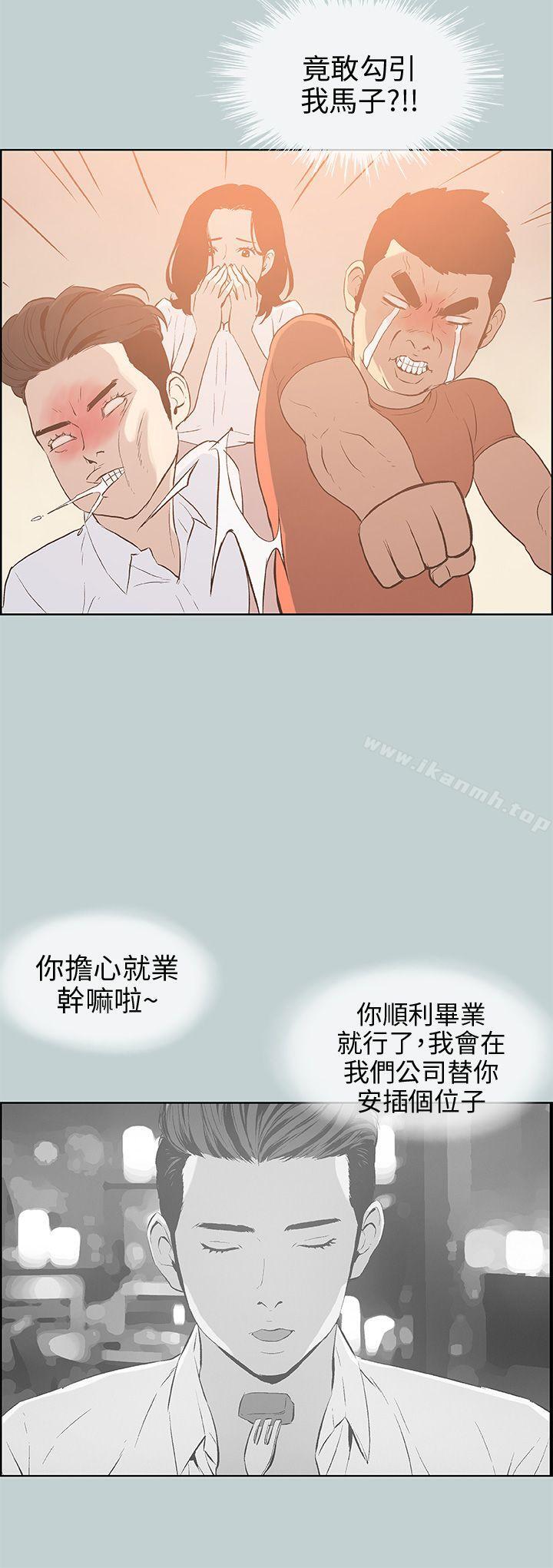 适合劈腿的好日子第37话