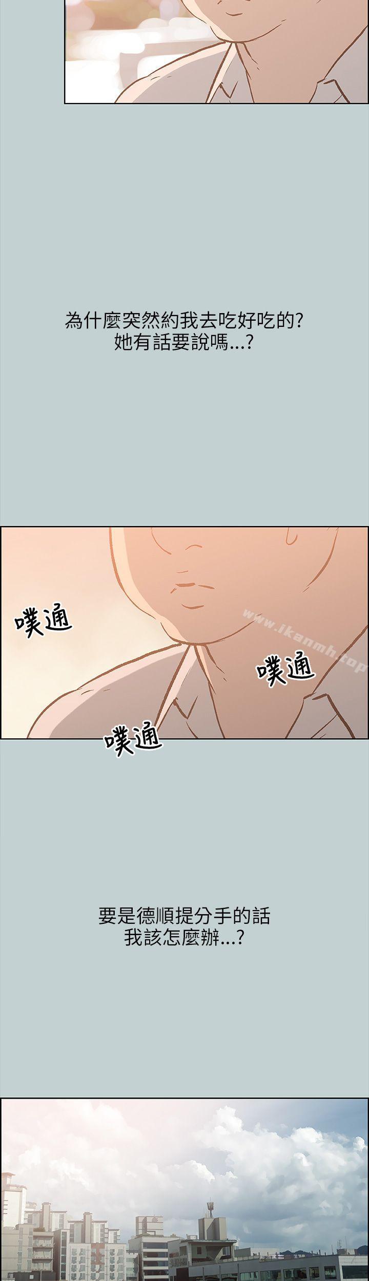 适合劈腿的好日子第37话