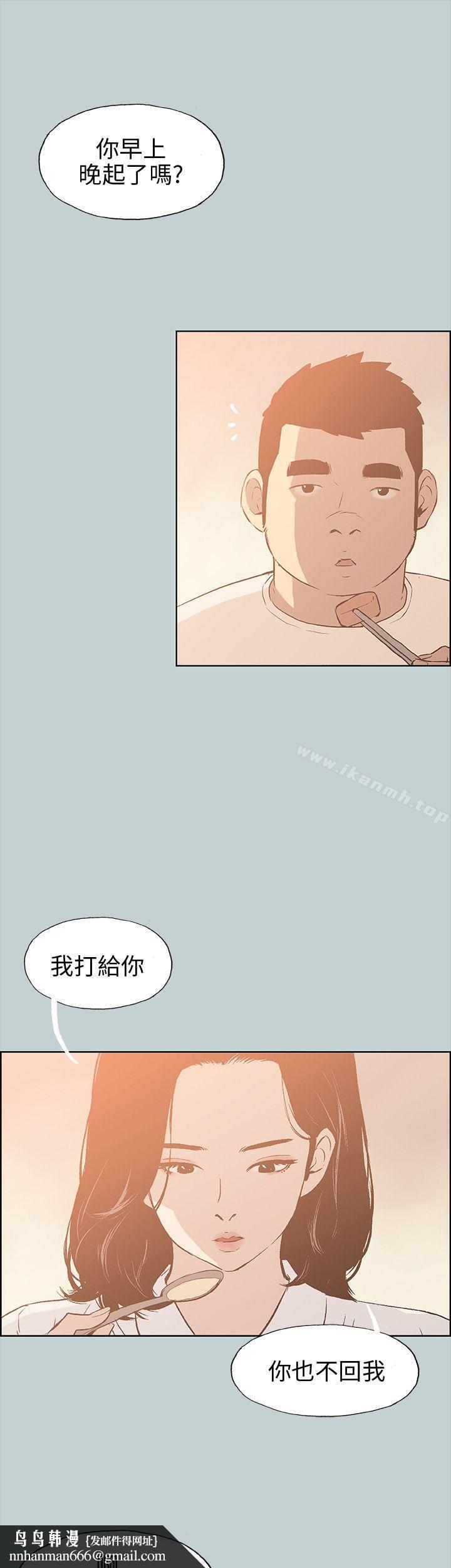 适合劈腿的好日子第37话