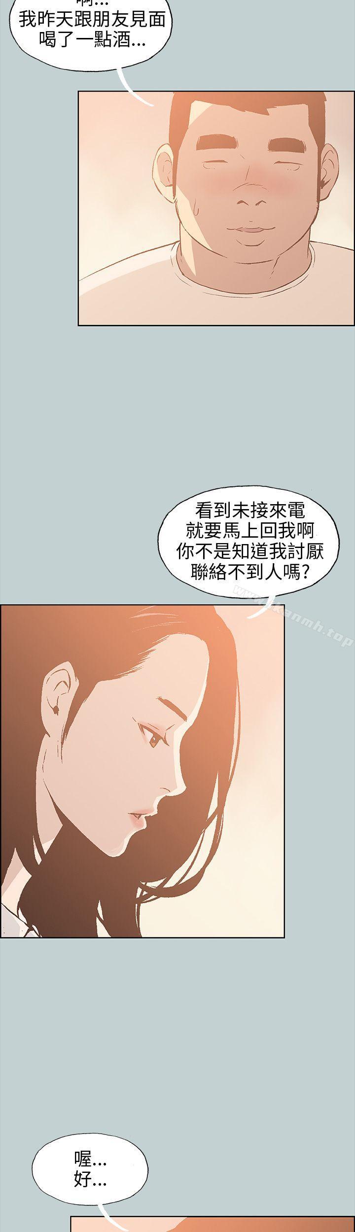 适合劈腿的好日子第37话