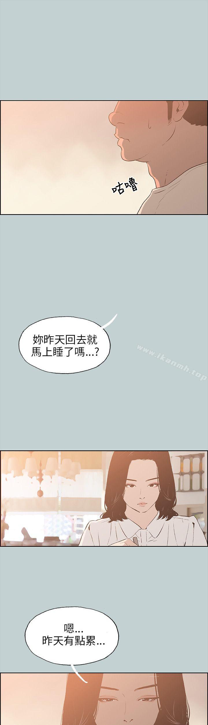 适合劈腿的好日子第37话