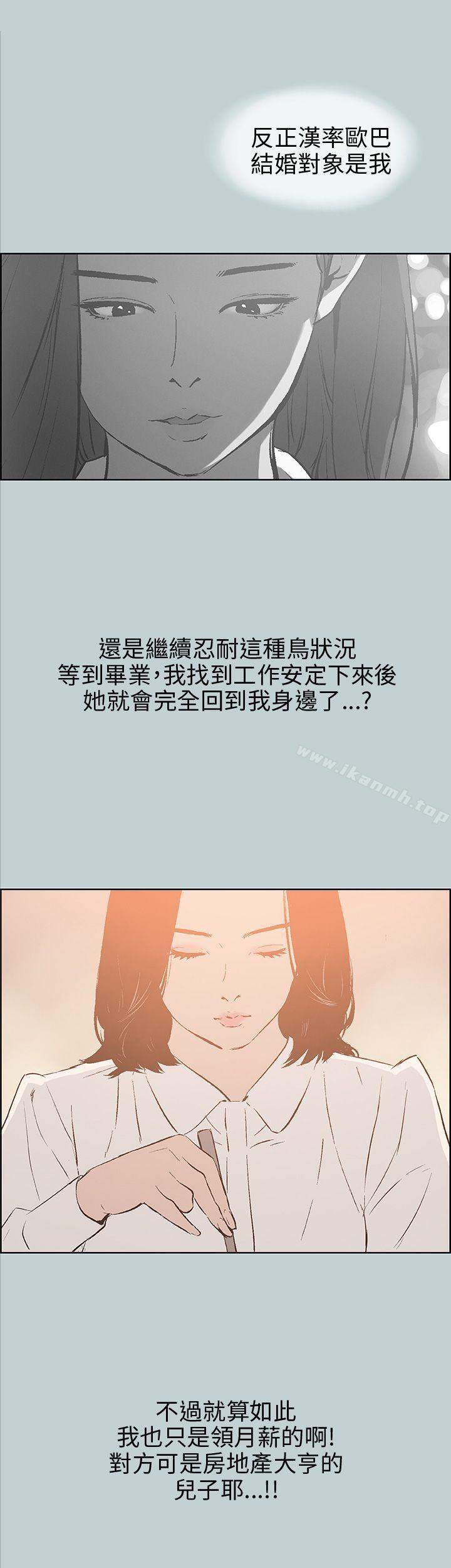 适合劈腿的好日子第37话