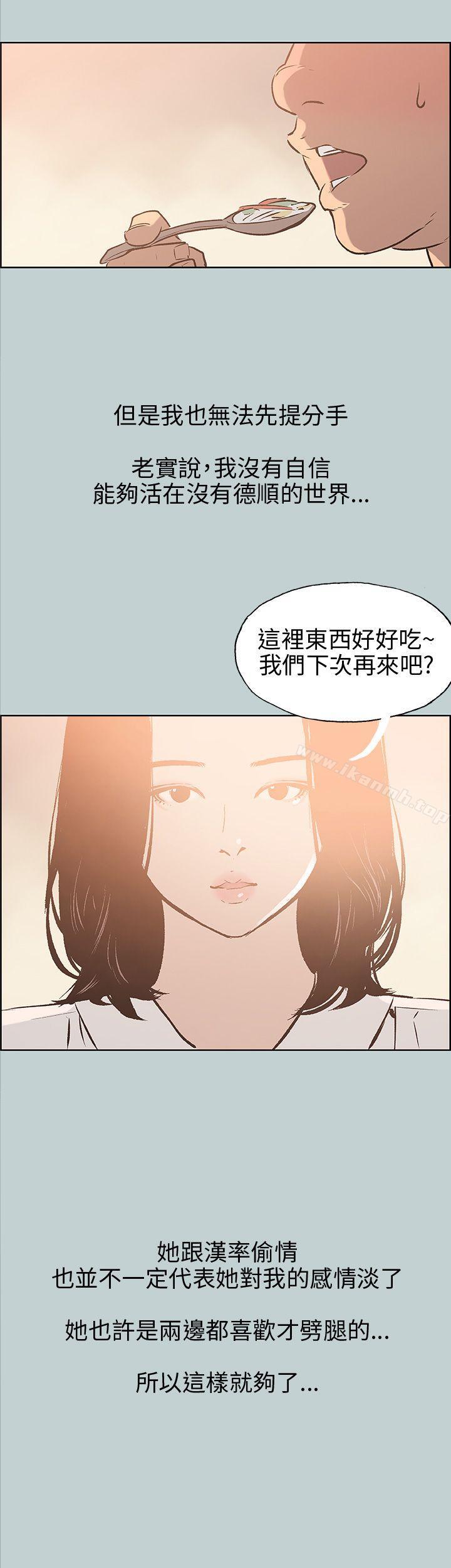 适合劈腿的好日子第37话