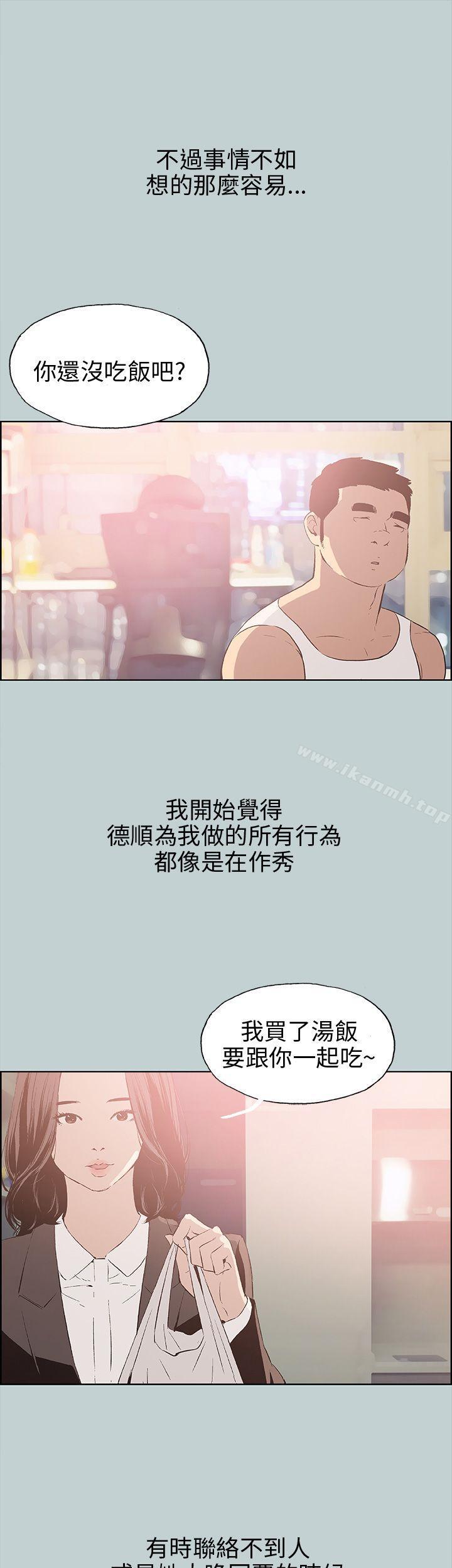 适合劈腿的好日子第37话