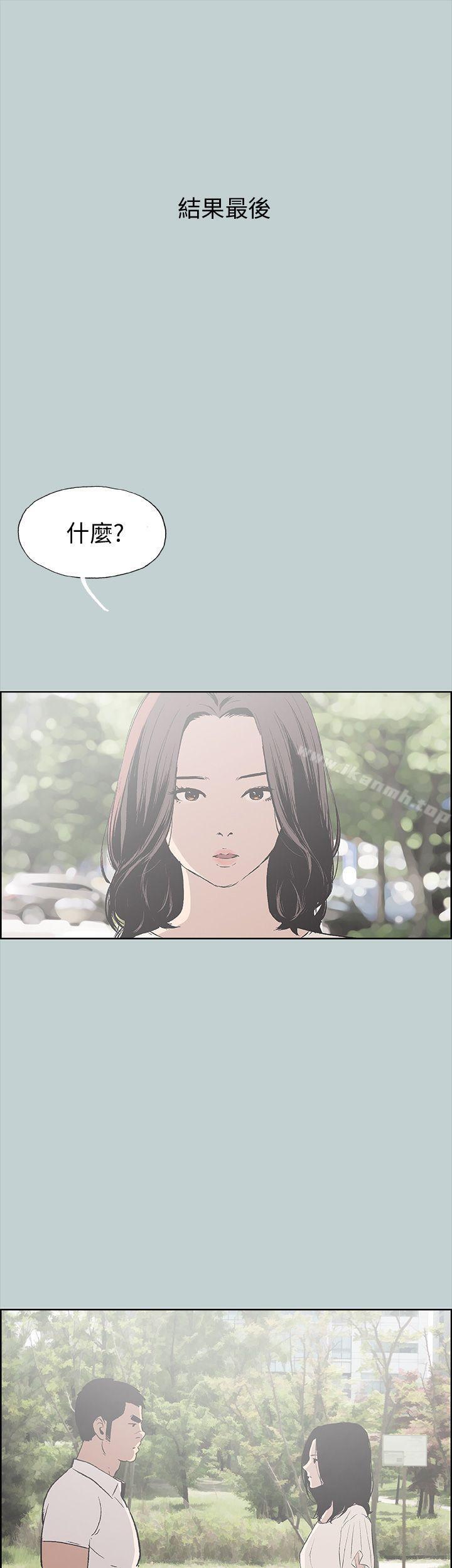 适合劈腿的好日子第37话