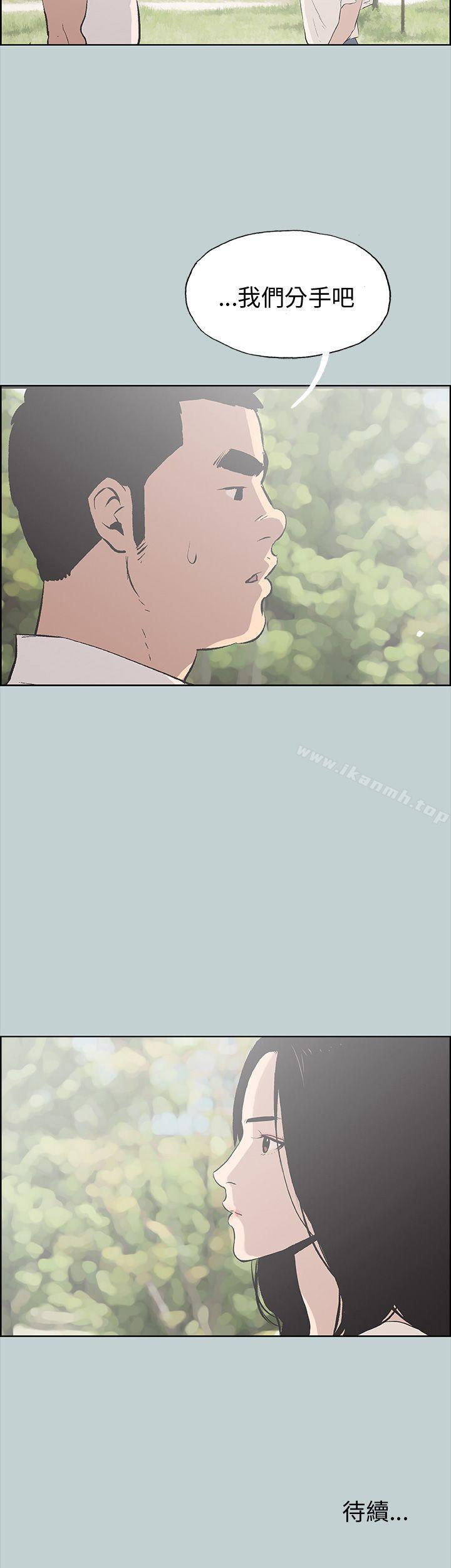 适合劈腿的好日子第37话