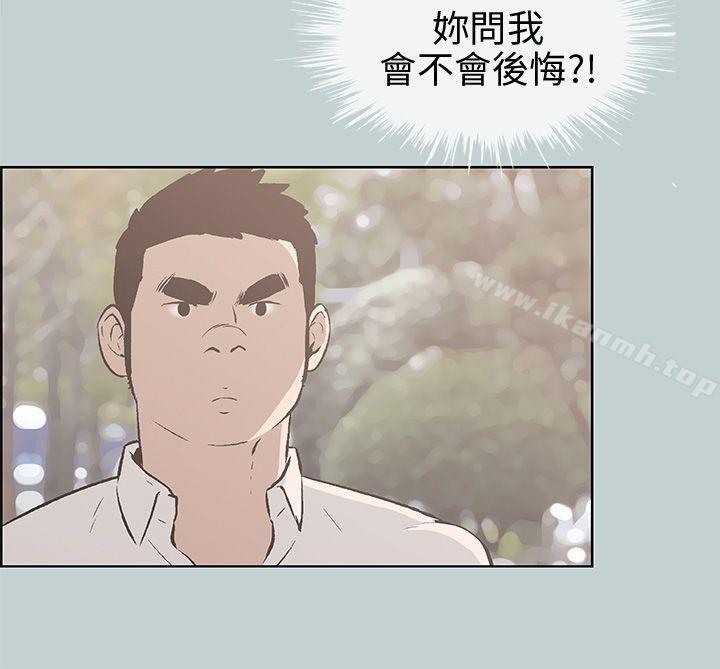 适合劈腿的好日子第38话