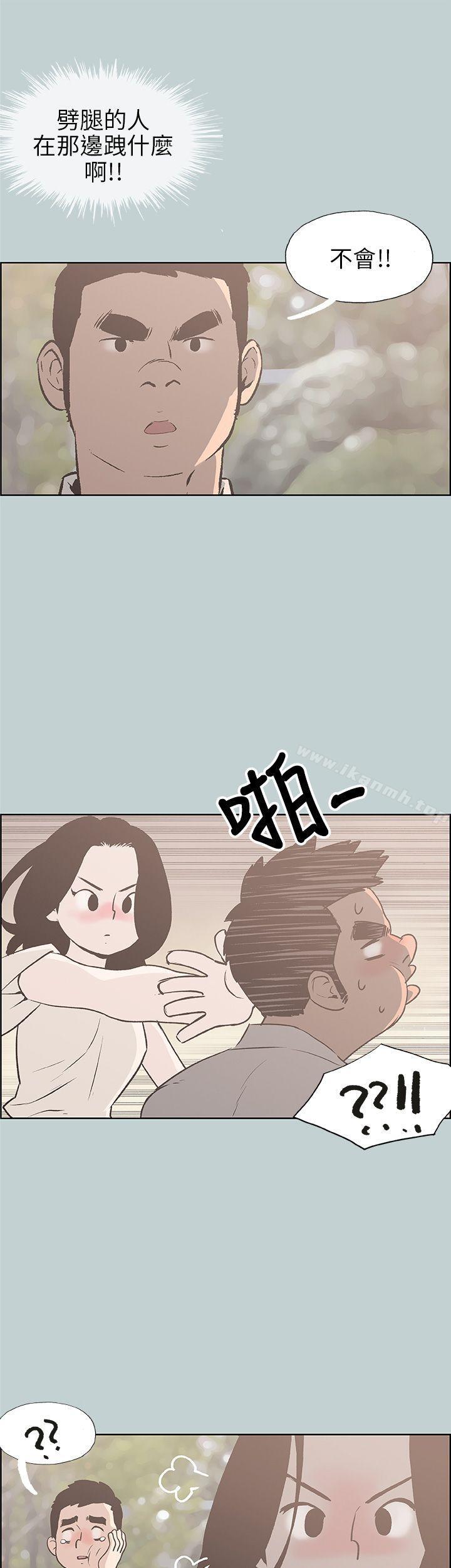 适合劈腿的好日子第38话
