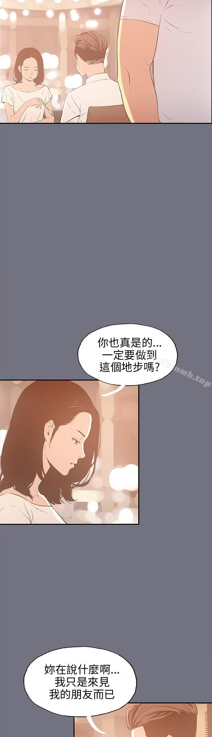 适合劈腿的好日子第38话
