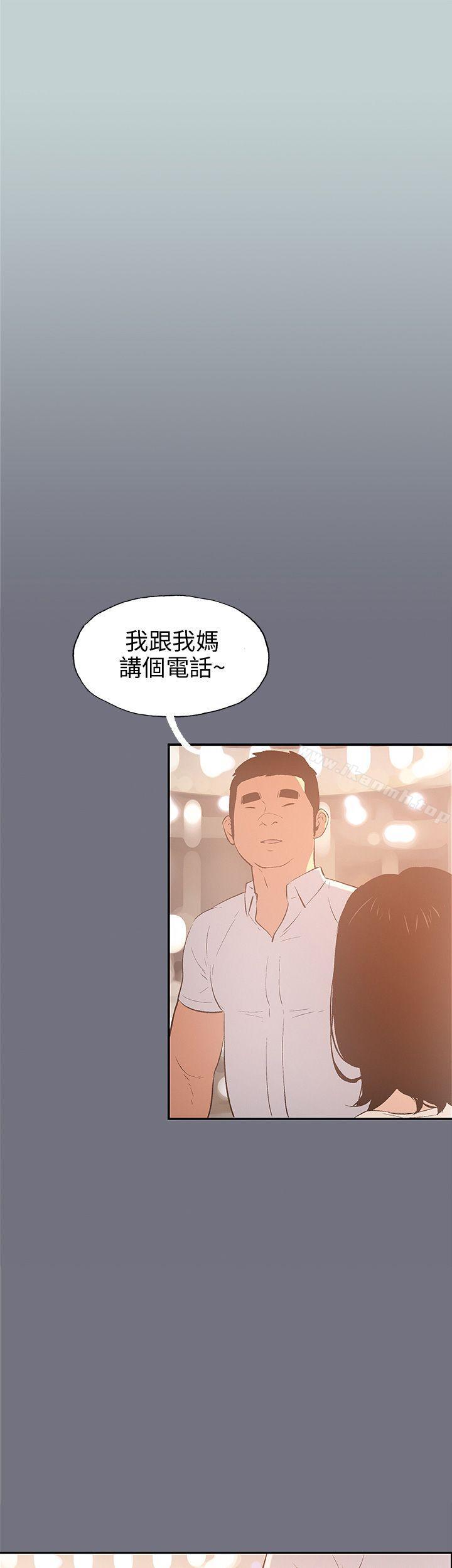 适合劈腿的好日子第38话
