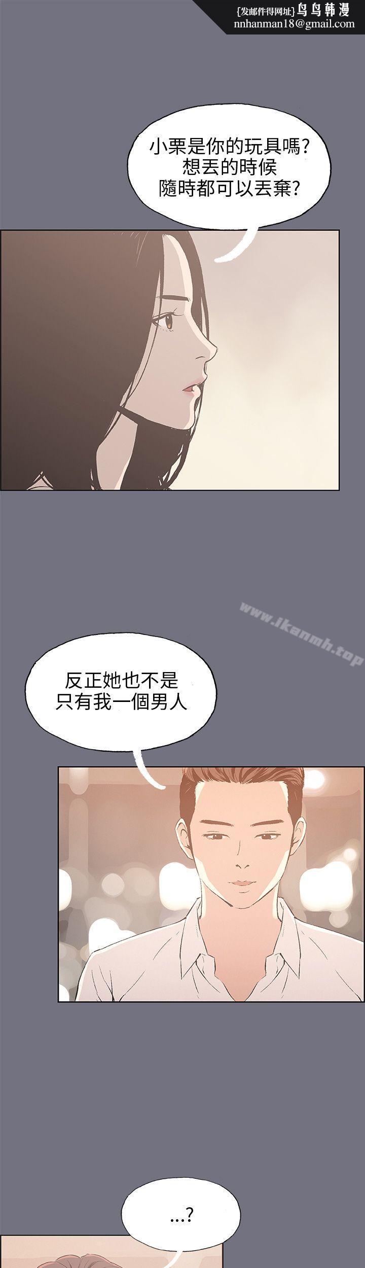 适合劈腿的好日子第38话
