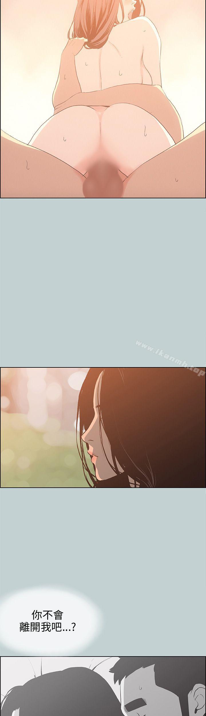 适合劈腿的好日子第38话