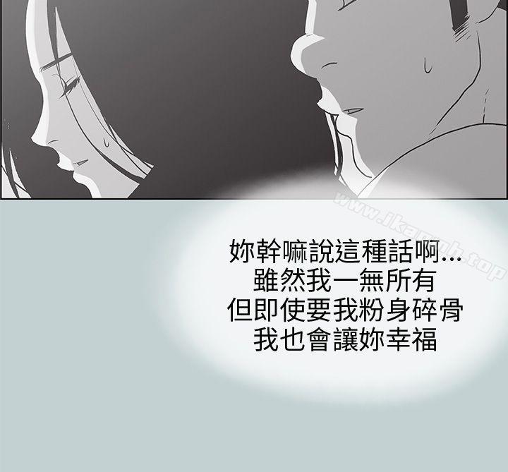 适合劈腿的好日子第38话