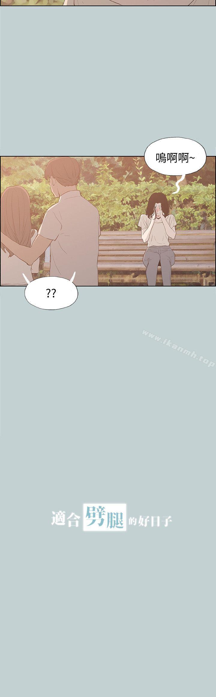 适合劈腿的好日子第39话