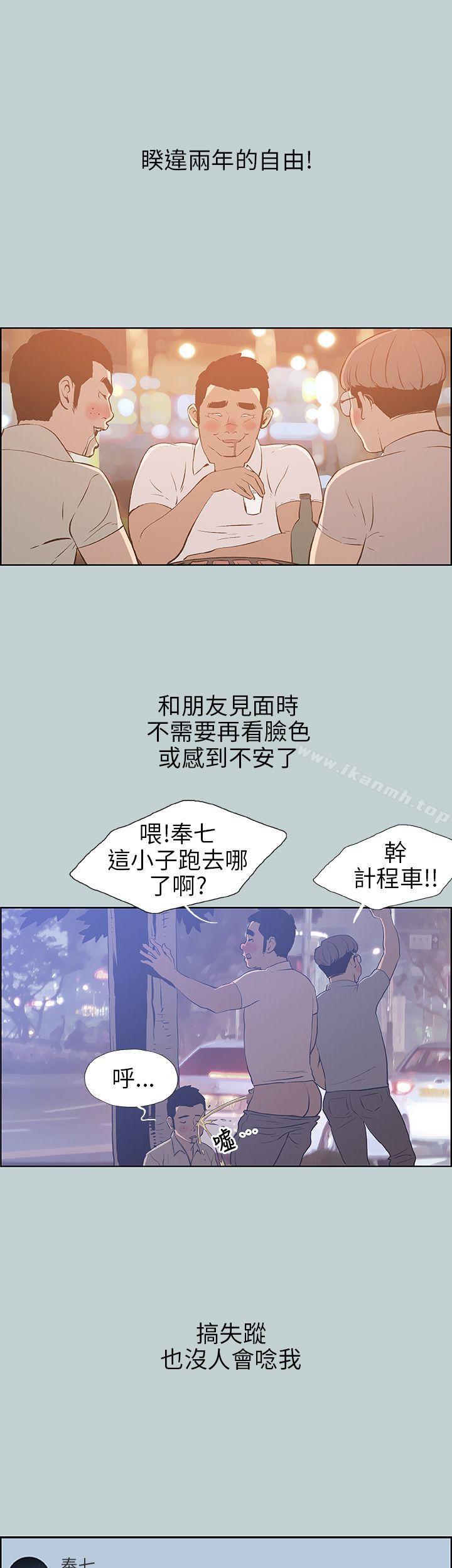 适合劈腿的好日子第39话