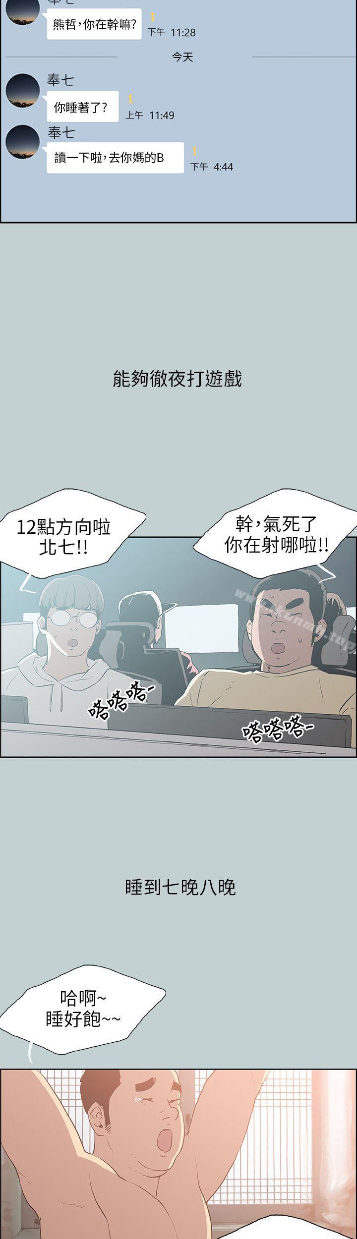适合劈腿的好日子第39话