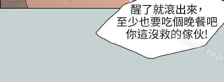 适合劈腿的好日子第39话