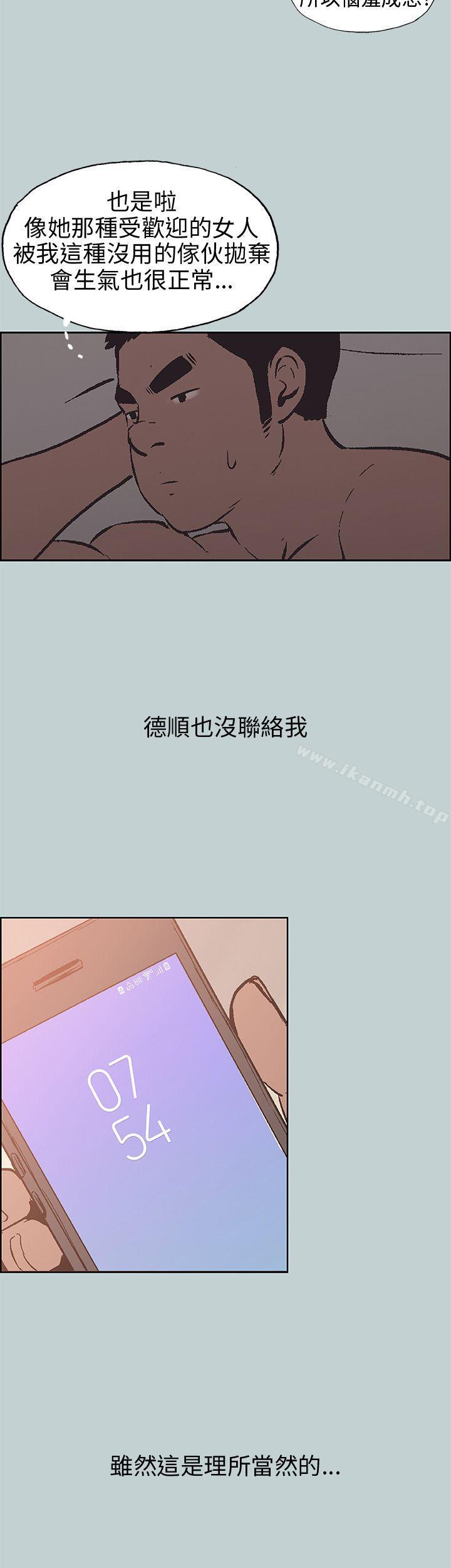 适合劈腿的好日子第39话