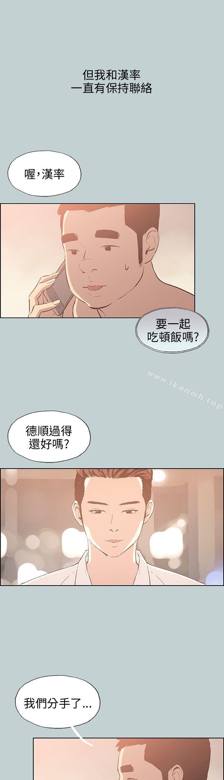 适合劈腿的好日子第39话