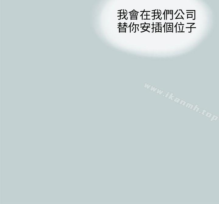 适合劈腿的好日子第39话